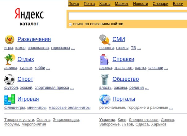 Развлечения ru. Развлекательные сайты и порталы. Развлекательные сайты.
